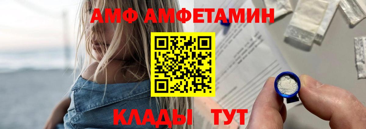 АМФ  Amphetamine 98%  Вход с VPN  Амфетамин  Химки 