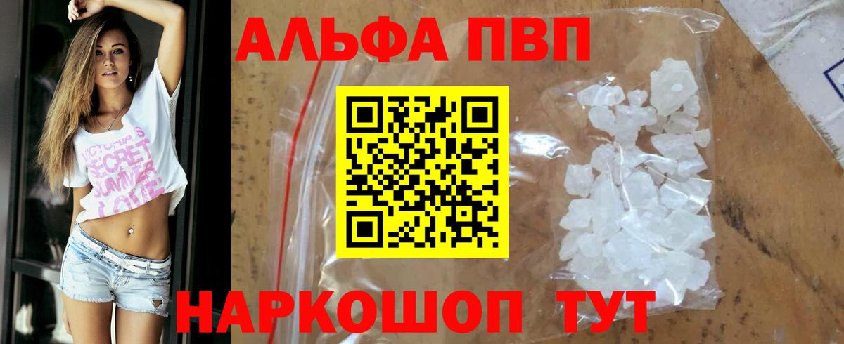 Химки  APVP VHQ  Вход с VPN  Альфа ПВП СК  Альфа ПВП крисы CK 