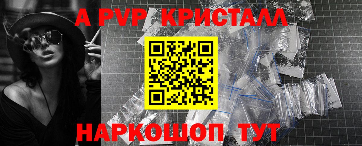 Alpha PVP VHQ Химки