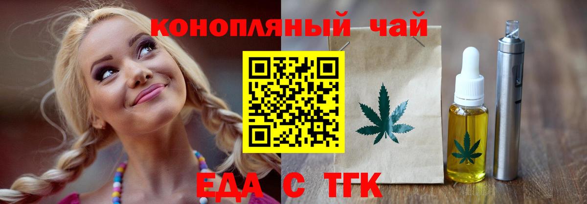 Химки  Еда ТГК конопля  Вход с VPN 