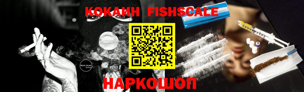 Кокаин 97% Химки
