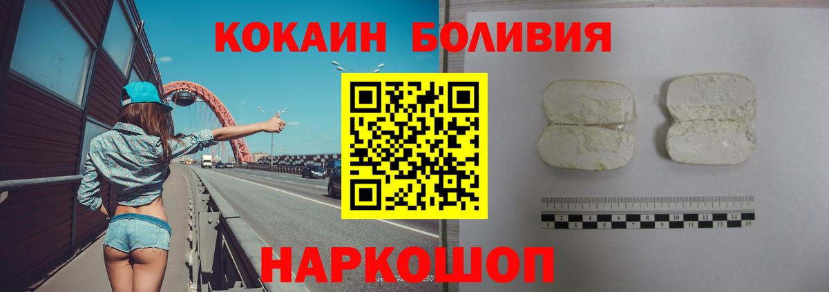 COCAIN  Вход с VPN  Химки  КОКАИН Боливия 