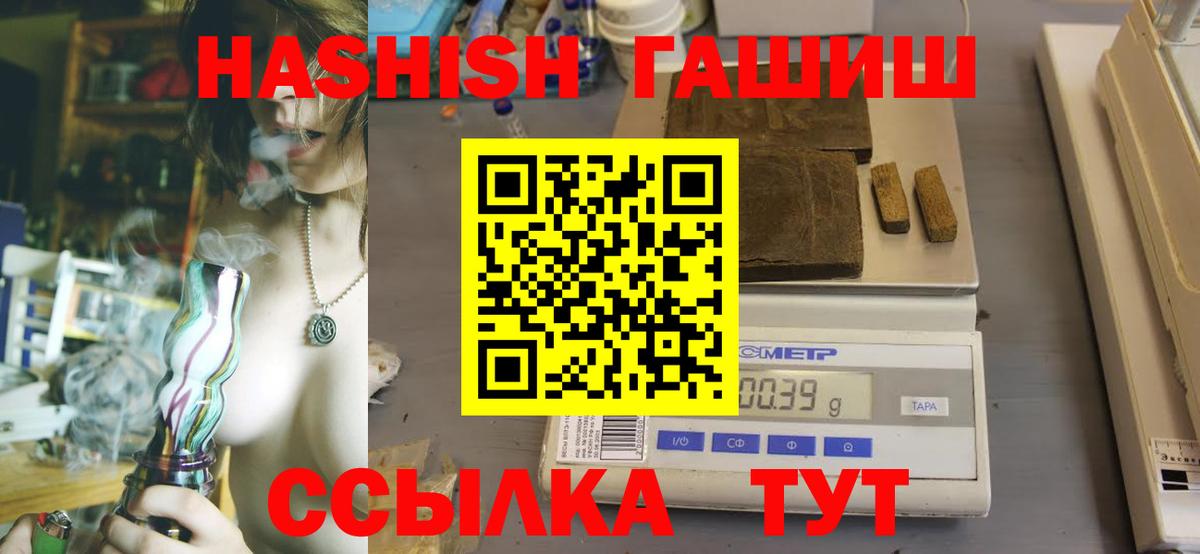 Химки  ГАШИШ hashish  Вход с VPN  ГАШИШ индика сатива 