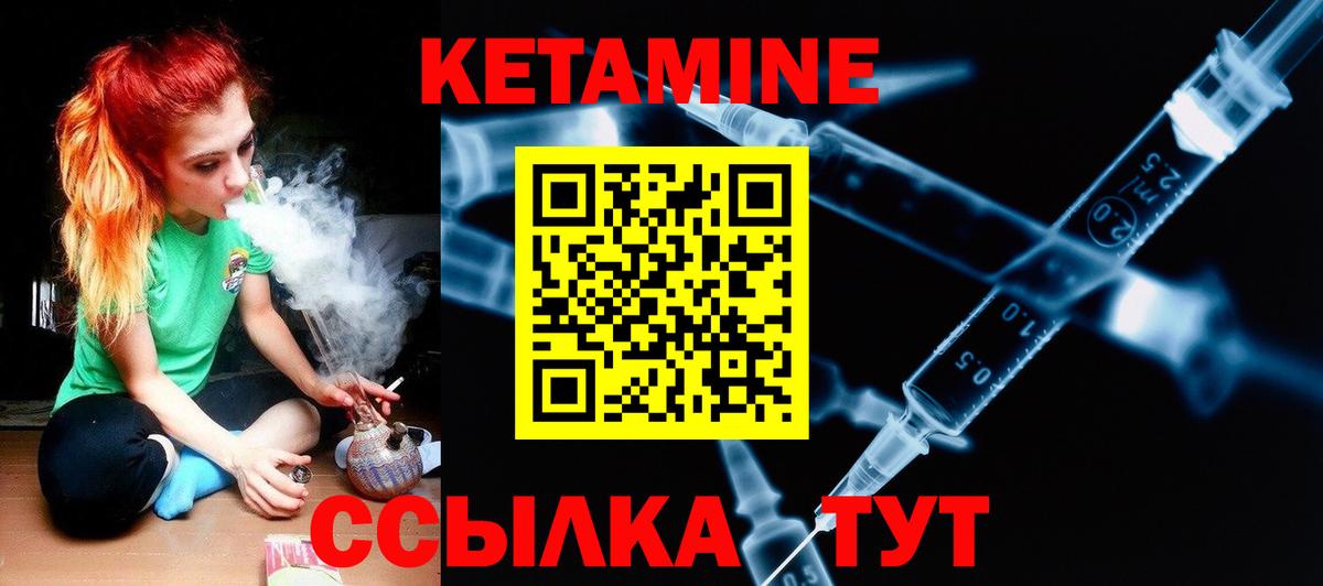Кетамин ketamine Химки