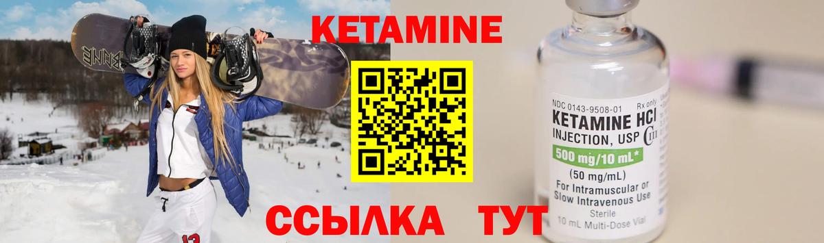 КЕТАМИН VHQ  Кетамин VHQ  Химки  Вход с VPN 