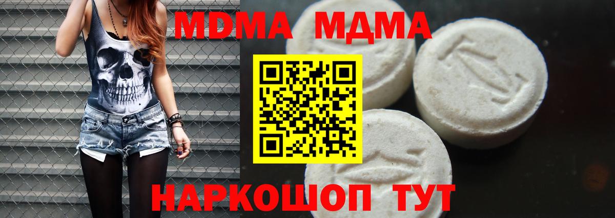 MDMA crystal  Вход с VPN  Химки  MDMA  MDMA Molly 