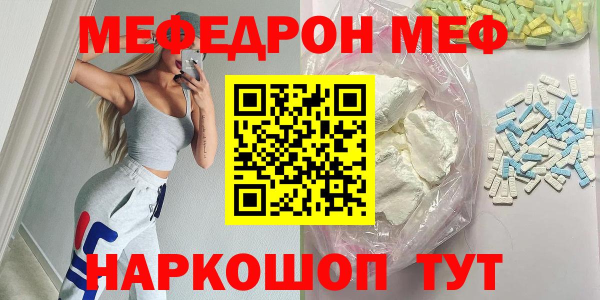 Химки  MEGA вход  Меф кристаллы  Мефедрон  МЕФ мука  Вход с VPN  МЕФ 