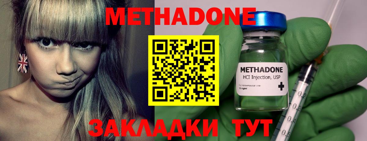 МЕТАДОН VHQ  Вход с VPN  Химки 