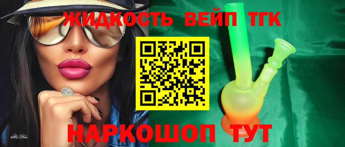 Дистиллят ТГК гашишное масло Химки