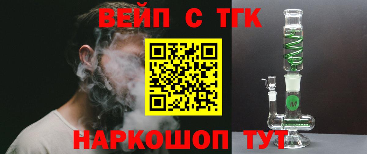 Химки  ТГК жижа  ТГК гашишное масло  Вход с VPN 
